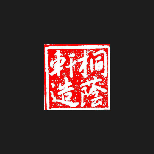 About Toinken/桐阴轩造/TongYinXuan